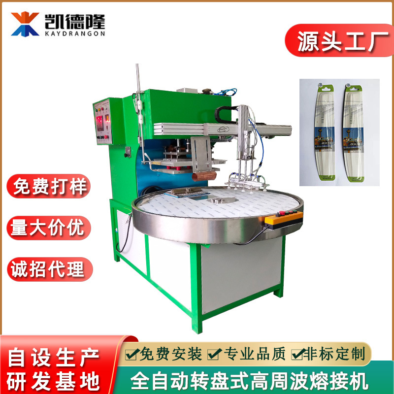 全自动牙刷高周波包装封口机 五金玩具PVC纸卡吸塑高频包装机厂家