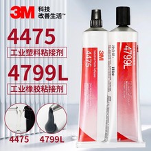 3M4475������Ļ�RƬ͸������4799L���zճ�τ�PVC/ABS/PVC�����zˮ