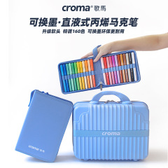 歌马可替换墨囊直液式软头丙烯马克笔美术学生用防水不透色可叠色