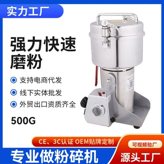 摇摆式钢中药粉碎机500克g超细磨粉机家用电动打粉机小型研磨机