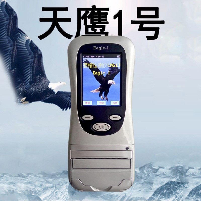 天鹰1号酒精测试仪 天鹰一号酒驾酒精检测仪
