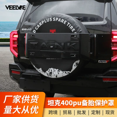 Suitable for Great Wall Tank 400 Spare Wheel Cover Tank 300 Spare Wheel Cover Automobile Tire Protective Cover Tire Sunscreen Cover