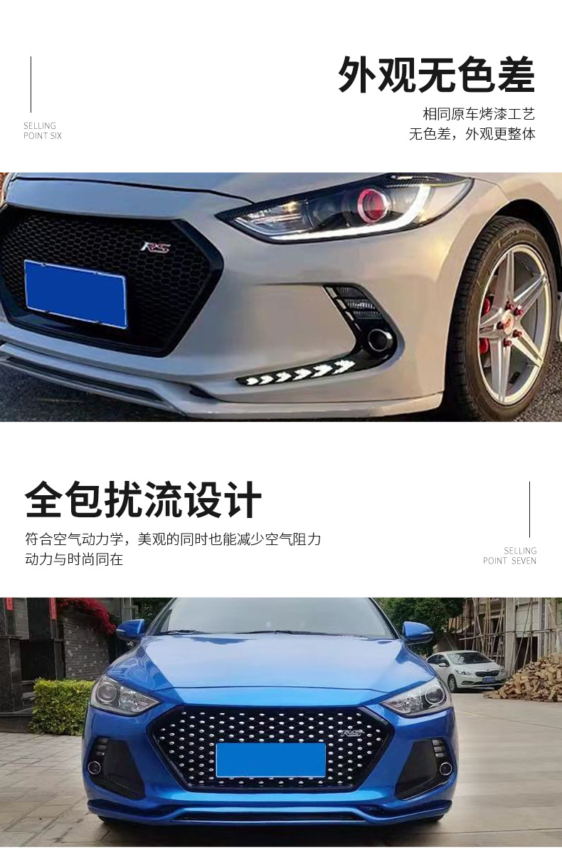 Suitable for Modern 2016-2019 Hyundai Elantra Body Kit Modification Parts: Front Lip, Side Skirts with Lights, Rear Lip, and Body Kit