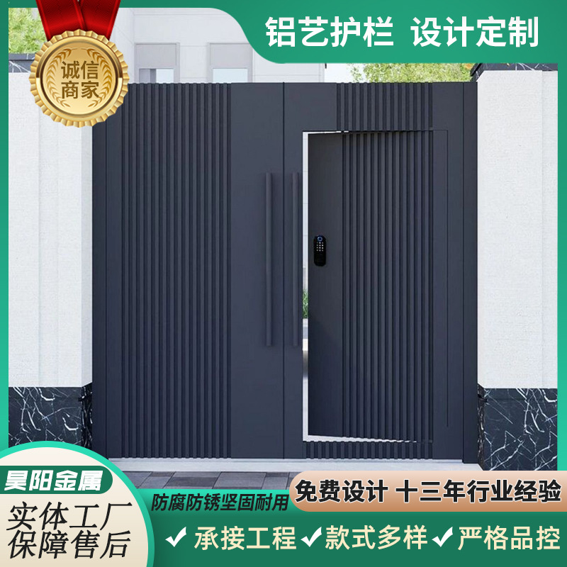 Aluminum Alloy Gate Villa Gate Rural Self-built Yard Flat Door Aluminum Art Gate Outdoor Courtyard Gate