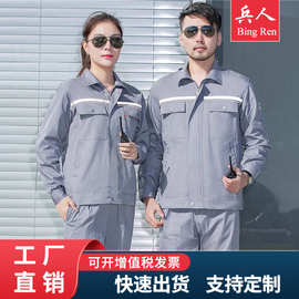 长袖工作服套装轻薄透气夏季防静电男厂服车间汽修服劳保服定/制