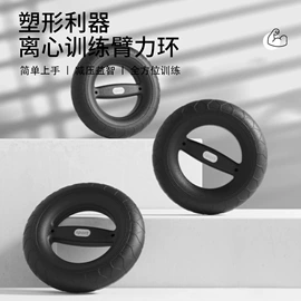 腕力球;其他健身器材