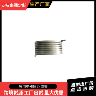 弹簧厂家定制非标方线不锈钢弹簧家用电器扭力弹簧强力扭转弹簧