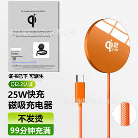 QI2.2 25W无线快充超薄款铝合金材质 便携磁吸带线手机无线充电器