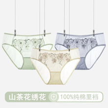 夏季新款真丝国风刺绣中腰蕾丝性感无痕抗菌内裤女士舒适不夹臀女