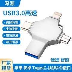 メーカー卸売り金属携帯電話四合一3.0 usbクロスボーダー携帯電話usbメモリtype-cギフトusbメモリ32g64g