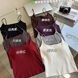 9935秋冬固定杯磨毛背心吊带女高级感纯欲修身内搭带胸垫纯色上衣