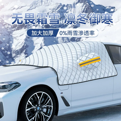 Car Magnetic Car Snow: Car snow shield