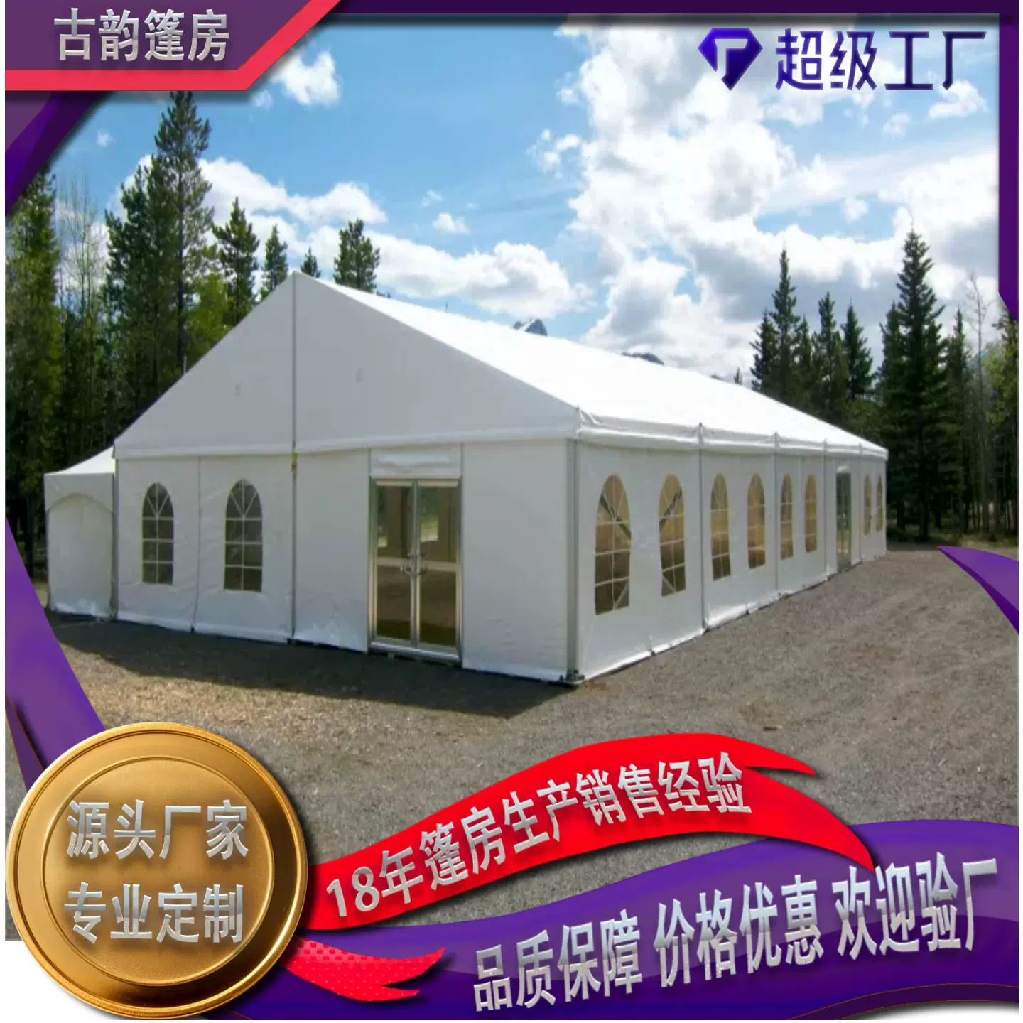 临时活动篷工业篷房户外展会篷房展览棚房钢结构篷房仓储工厂篷房