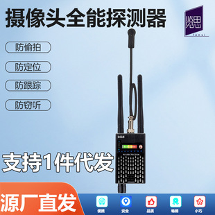 Super sensitive car Wireless Magnetic GPS locator detection instrument hotel camera WIFI signal scanner