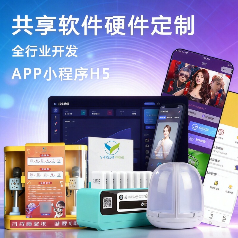 Shared Charging Cable System Applet Software Custom Development Source Code Wifi Vending Machine Software and Hardware Intelligence