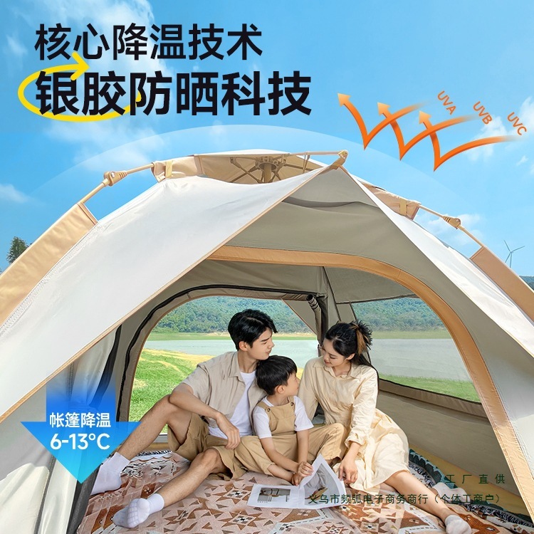 テント屋外折りたたみポータブルフィールドキャンプ用品キャンプ一晩防雨厚みのある全自動ビーチ屋内|undefined
