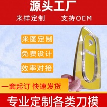 鞋垫亚克力刀模透明方便定位耐用刀口锋利无毛边来图免费设计