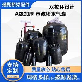 管道封堵气囊;建筑用气囊;橡胶支座