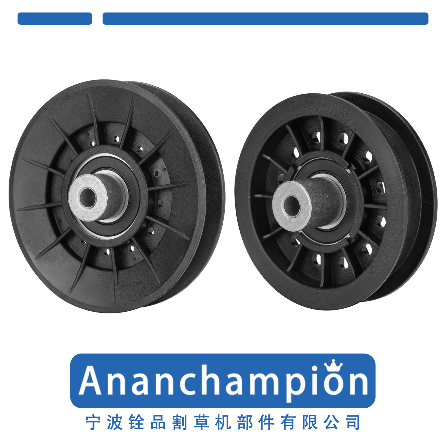 2257 园林厂家草坪机配件刀架皮带轮Pulley  AUC11238+AUC11239