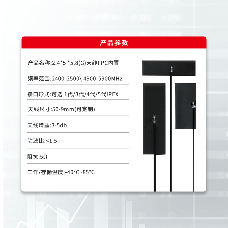 2.4G/5.8G内置FPC/WiFi蓝牙天线zigbee模块全向高增益WIFI/5G天线
