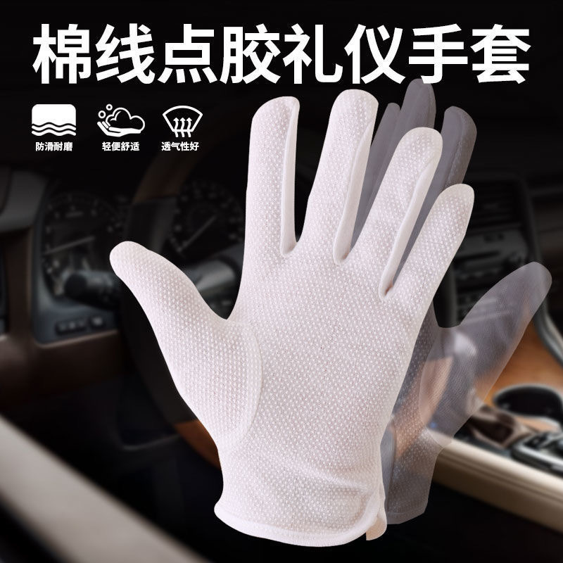 君御棉毛点塑礼仪手套点珠防滑珠宝升旗汗布带颗粒劳保白手套批发