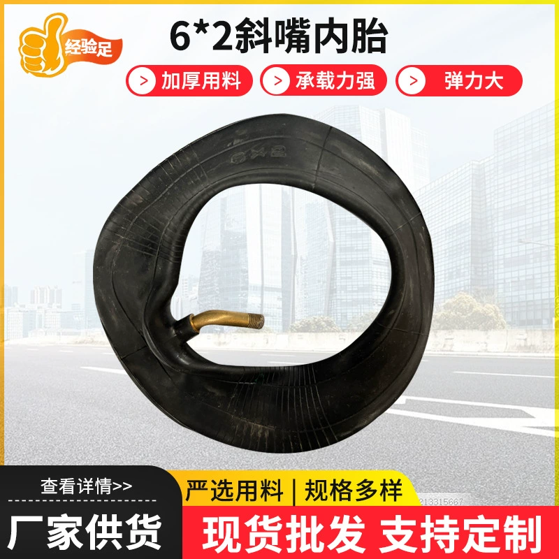 6 × 2 наклонная горловина баланса внутренней трубки автомобильного скутера внутренняя трубка 6-дюймового электрического скутера внутренняя трубка изогнутая на 45 градусов внутренняя трубка горловины