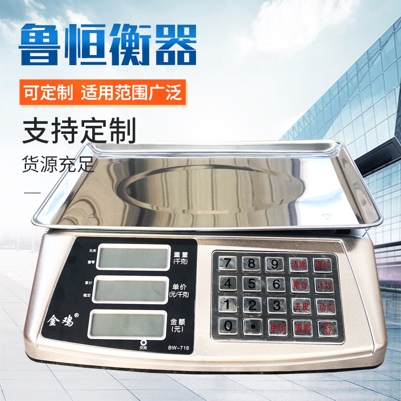 ACS-C标准型电子计价秤卖菜水果称重用充电多功能电子秤便携充电