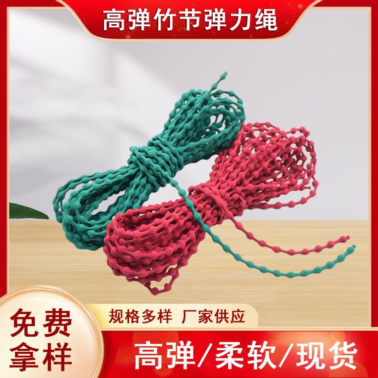 厂家直供高弹力耐用竹节松紧绳时尚发圈豆豆竹节松紧带定 制