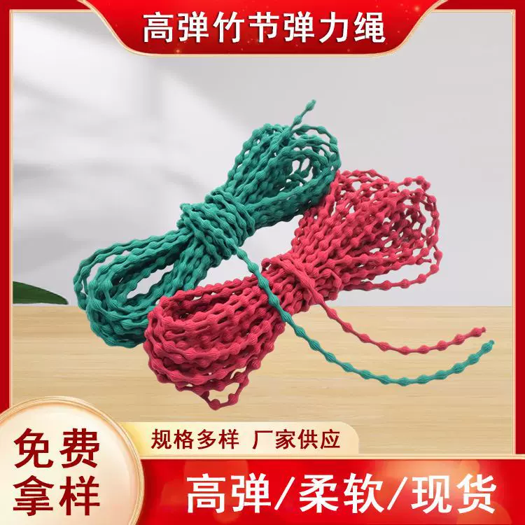 厂家直供高弹力耐用竹节松紧绳时尚发圈豆豆竹节松紧带定 制