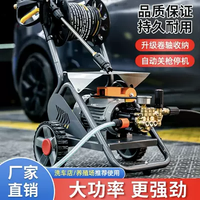 cleaning machine high-power commercial High pressure car wash water gun