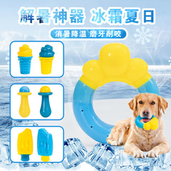 Pet toys new summer heat-relieving and antipyretic cotton absorbs water, freezes, chews, chews, and molars circles dog toys