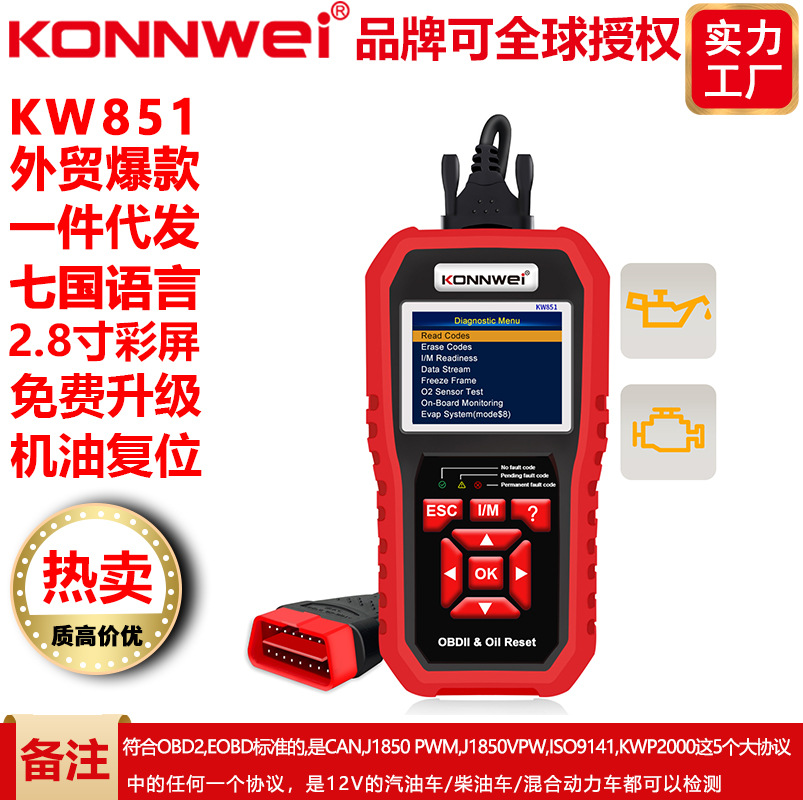 KW851 factory car oil service light reset tool  ecu reader