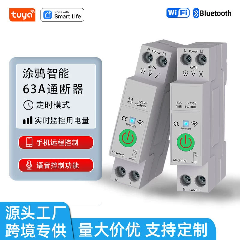 Умный переключатель Tuya Wi-Fi 63A, голосовой переключатель с дистанционным управлением с мобильного телефона, таймер, воздушный переключатель, счетчик