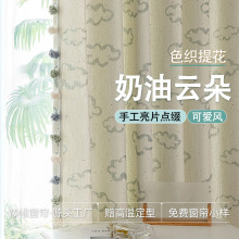儿童房窗帘男女孩云朵绣花卧室加厚2025新款抗菌雪尼尔窗帘