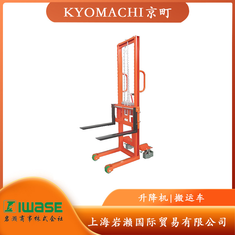 日本KYOMACHI京町手动升降叉车/升降机/堆高设备HL350