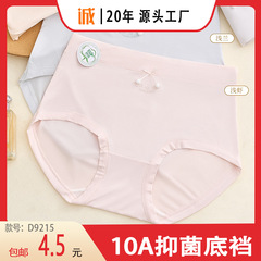 【包郵便】万蝶麗9215 # 新型快適通気モレール中板女性下着