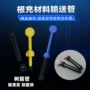 口腔填充复合牙科针筒