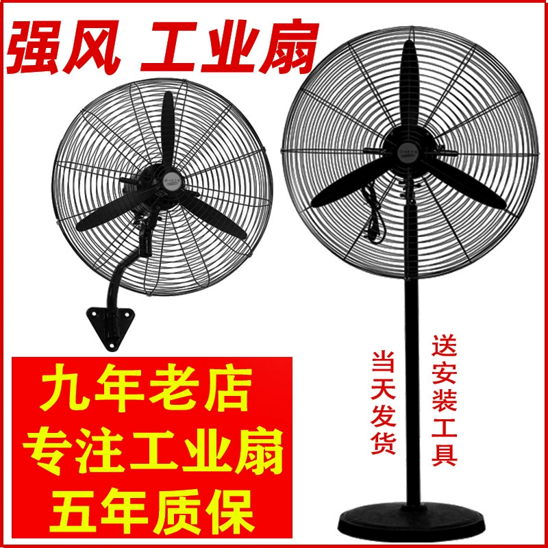 Промышленный электрический вентилятор сильный напоенный вентилятор большой объем ветра роговой вентилятор мощный механический трясет головой
