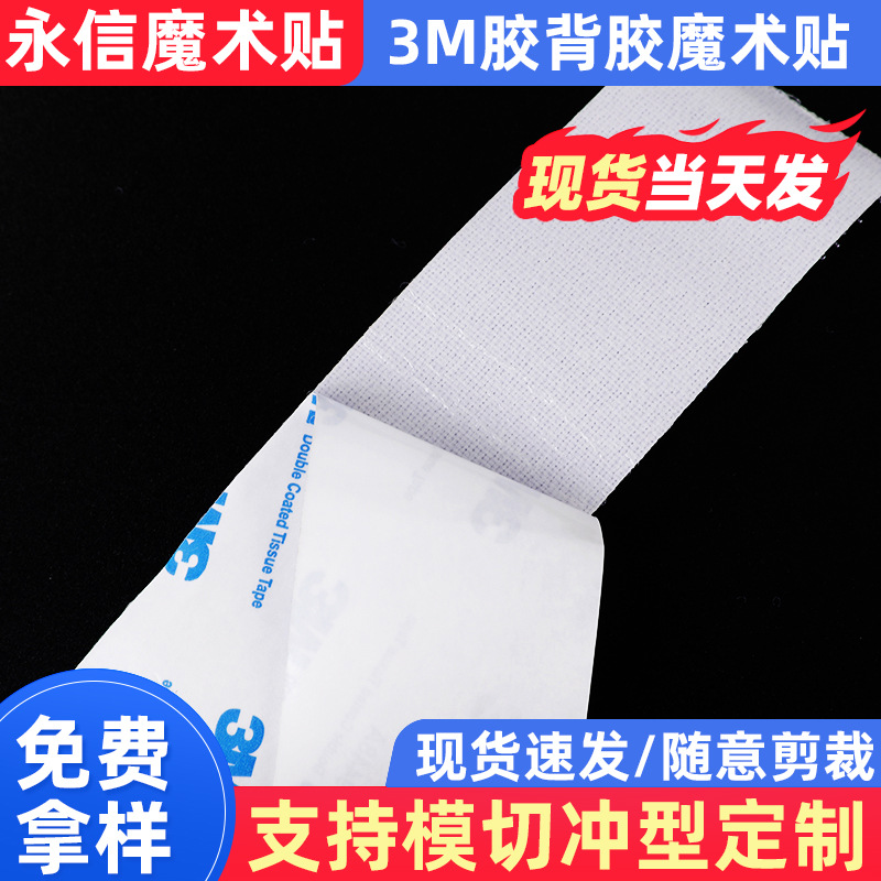 Powerful double-sided 3M adhesive-backed Velcro