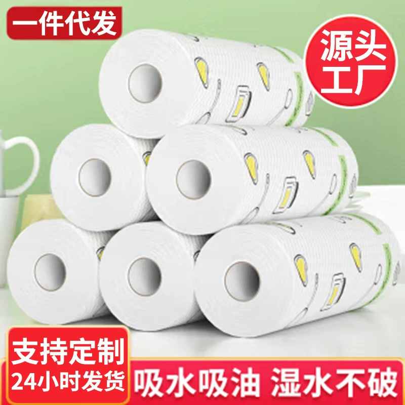 Кухонное бумажное полотенце, ленивая одноразовая тряпка, утолщенная кухонная бумага, сухая и влажная, маслопоглощающая одноразовая ткань двойного назначения для ног