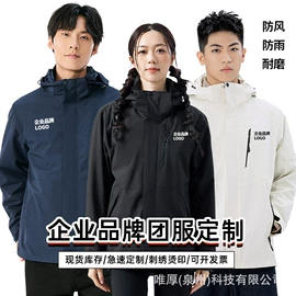 冲锋衣、裤;户外皮肤衣/防晒衣;软壳衣裤