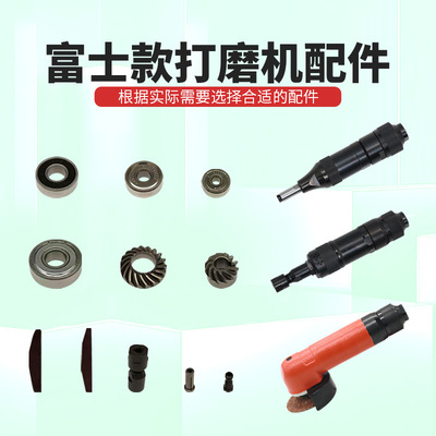Mitt Pneumatic Grinding machine parts Blade Collet bearing rotor gear Industrial grade Gas mill parts