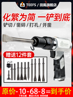 Kt Air Shovel Wind Shovel Air Hammer Impact Air Pick Air Shovel Hammer Brake Pad Pneumatic Tool 150 | 190 | 25