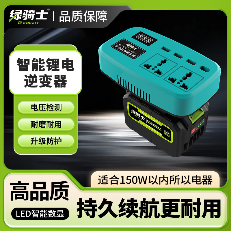 Makita Inverter to 220V Lithium Battery High-Power Inverter Converter Tool Suitable for Dayi Battery