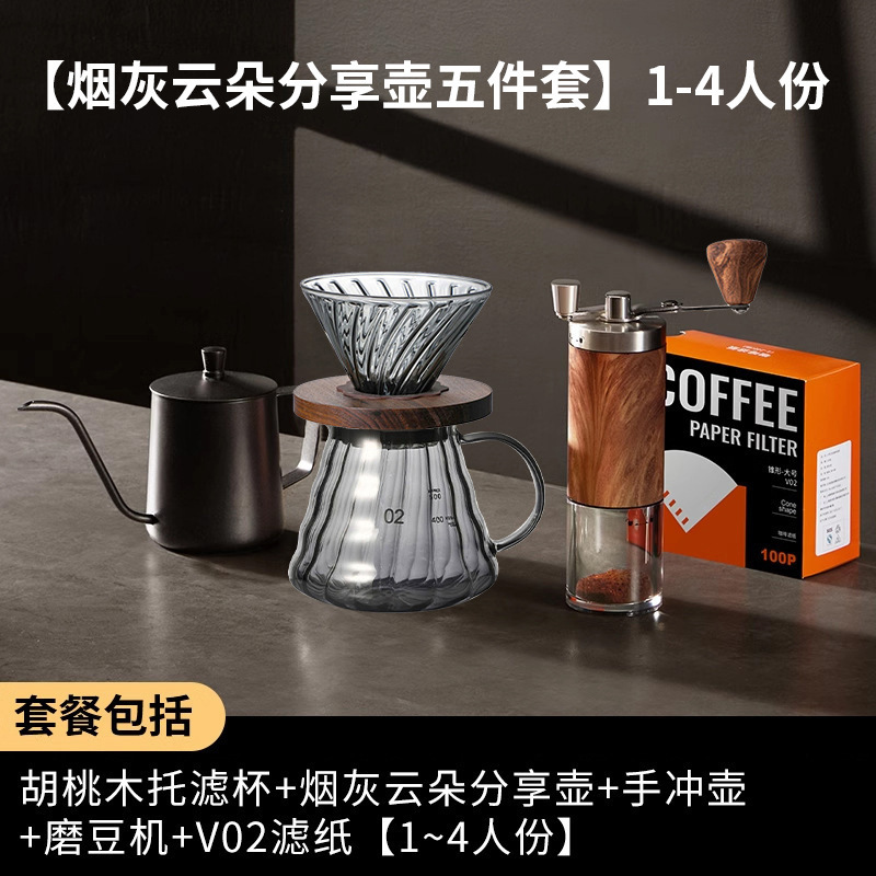 Conjunto de taza de filtro de café de lavado a mano, olla de lavado a mano, molino de frijoles de mano, utensilios de café de estilo americano para el hogar, regalo de mano