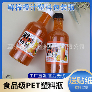 ͸��370/500ml���Ͽ�ƿ һ����ʳƷ�����|���rե��֭ƿ��Ϸ��bƿ