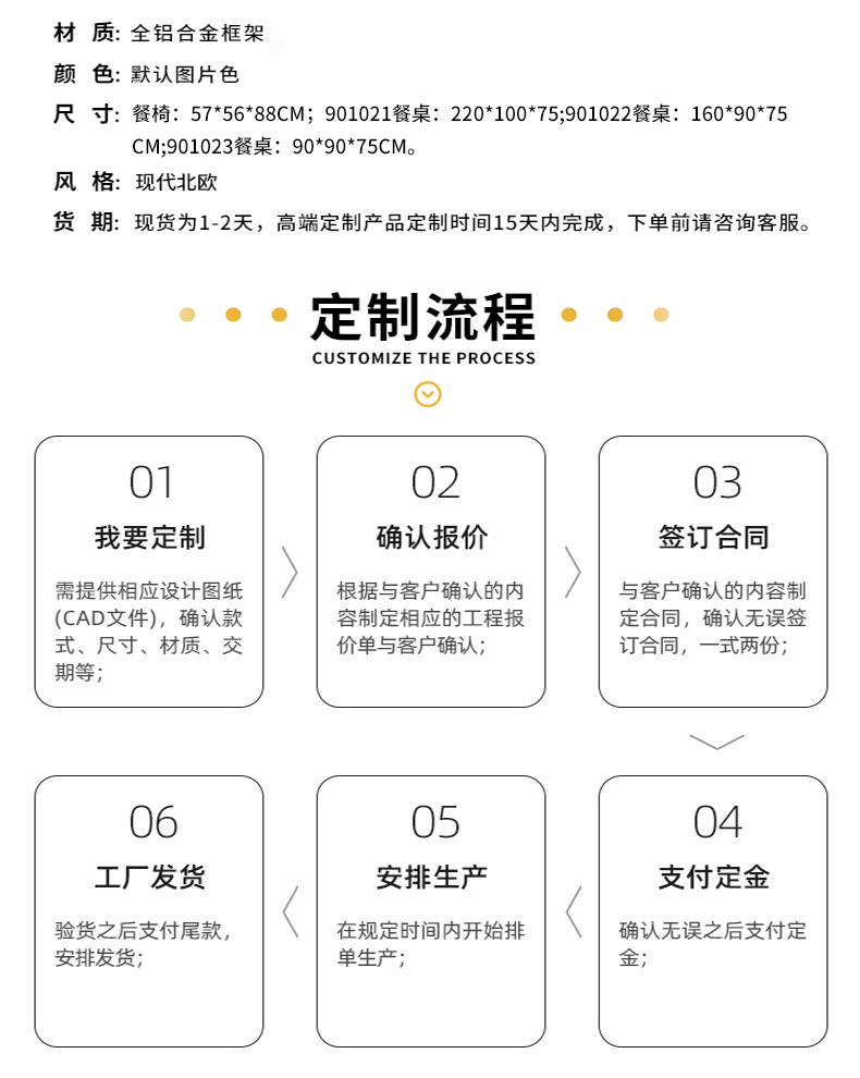 详情-餐桌椅系列_14