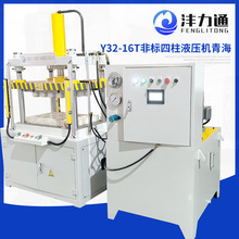Y32-16T非标四柱液压机多吨位三梁四柱拉伸机不锈钢成型油压机