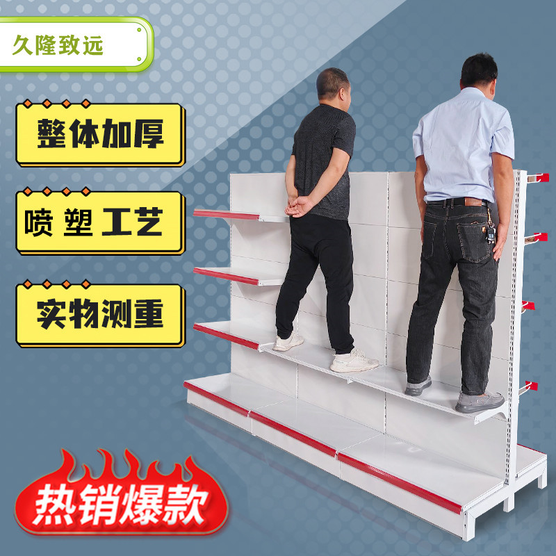 便利店货架可调节白色中岛柜洞板超市货架子零食陈列货架展示架