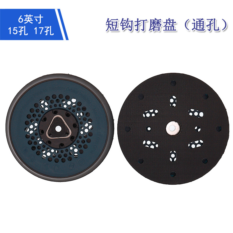 DA震抛机抛光盘6寸15孔/17孔通孔粘扣托盘PU短钩打磨盘电动托盘